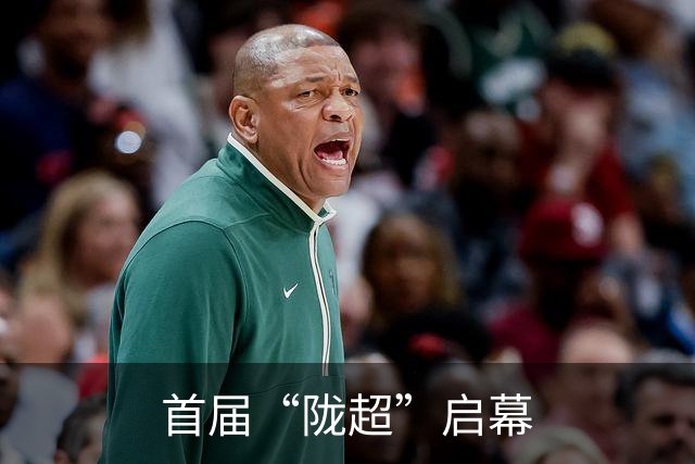 首届“陇超”启幕