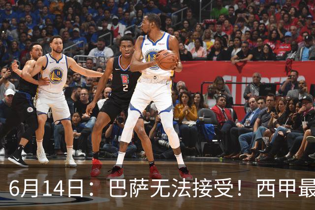 6月14日：巴萨无法接受！西甲最佳门将竟成世界杯看客